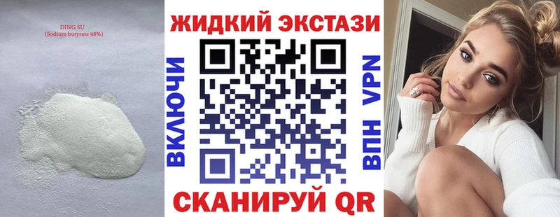 БУТИРАТ 99%  Купить где  Чаплыгин 