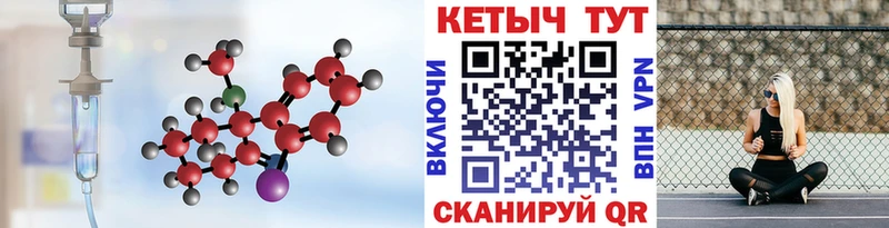 КЕТАМИН ketamine  Купить  Чаплыгин 