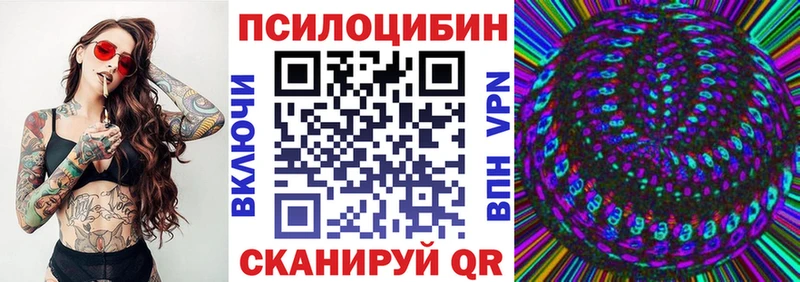Галлюциногенные грибы ЛСД  Купить  Чаплыгин 